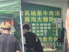 -杨家牛肉汤(淮建路店)
