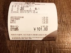 账单-味千拉面(又一城店)