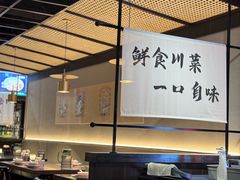 -拾捌川·自贡爆炒(新街口店)