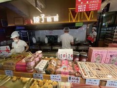-矮子馅饼(大成路店)