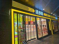 -味多美蛋糕(劲松京客隆店)
