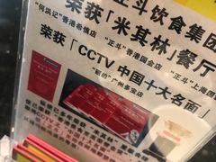 -正斗·港式粤菜(SKLP店)