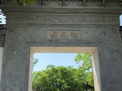 -东山雕花楼