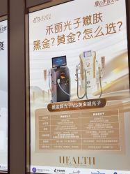 -禾丽康美医疗美容医院