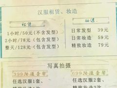-即墨古城