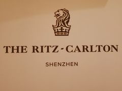 -深圳星河丽思卡尔顿酒店