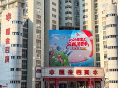 -美罗城