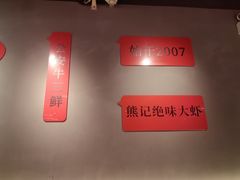 -熊记虾王·小龙虾(东晓南店)