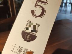 餐具摆设-十面春风·江南面馆(崇宁路店)