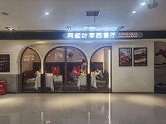 -阿妮叶李(光谷世界城店)