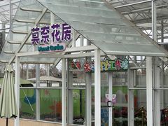 -盈香心动乐园
