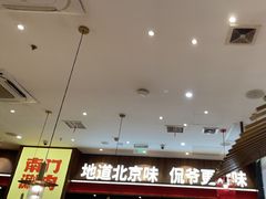 -侃爷南门铜锅涮肉