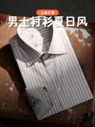 点击看大图 -怒马会 全麻衬西装高级定制