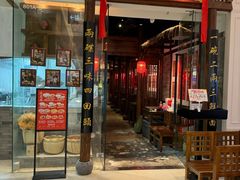 -添萬囍·天津三鲜捞面(天河城店)