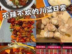-辣不二地道川菜(汉水路店)