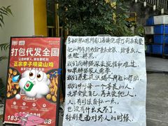 -李子坝梁山鸡(李子坝大鸡哥店)