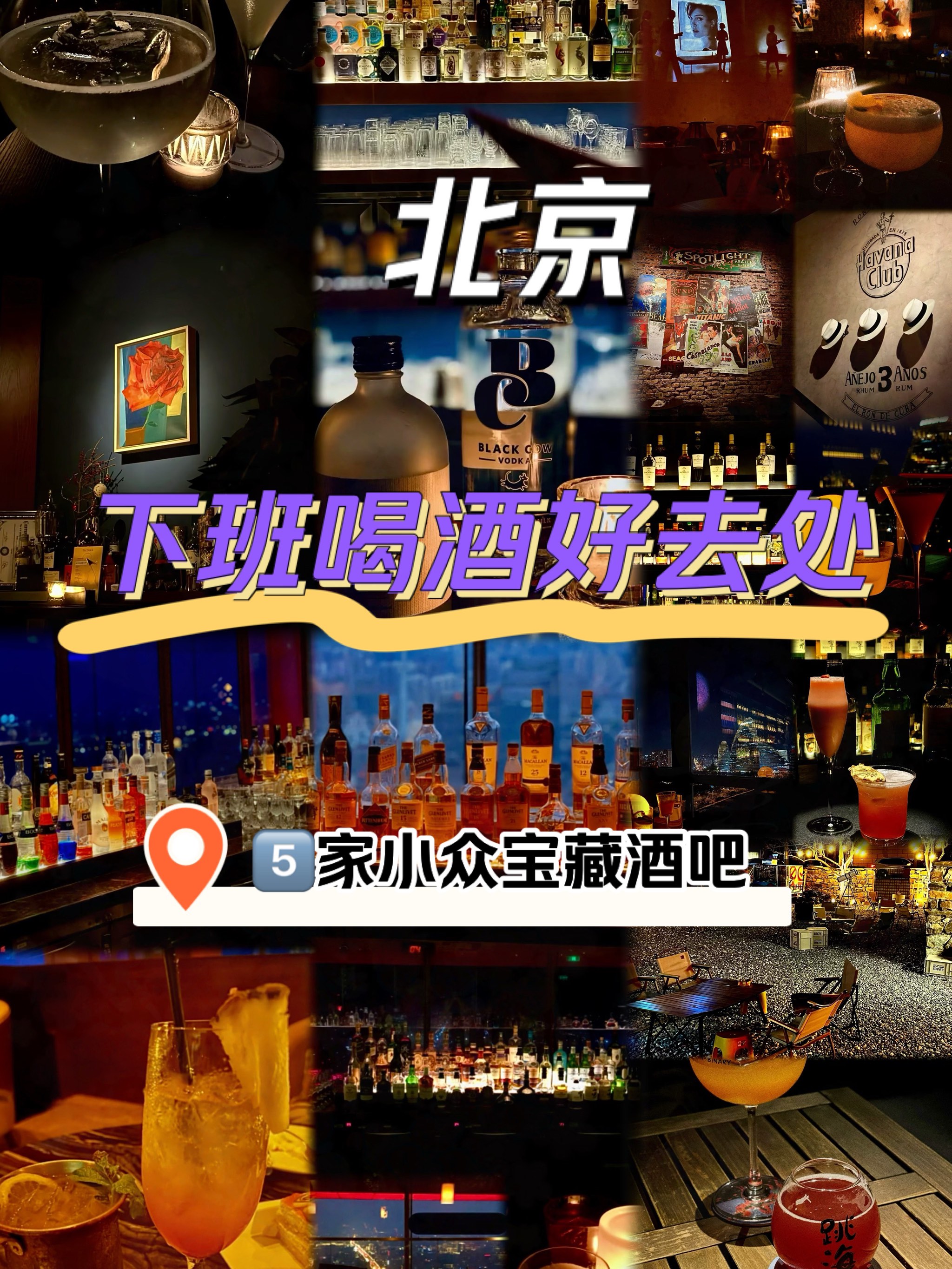 北京ot酒吧酒水单图片