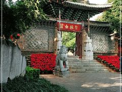 -建水文庙