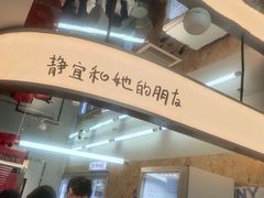 -静宜和她的朋友(星海广场店)