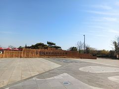 -盘龙城国家考古遗址公园