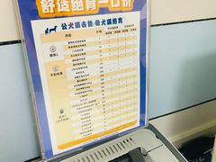 -中农国际动物医院24小时·猫科·骨科·急重症中心