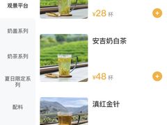 菜单-白茶原·一片叶子