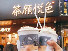 -茶颜悦色(登高路上店)