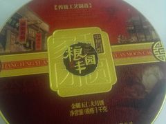 -粮丰园(光华店)