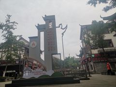 -南关石牌坊古镇
