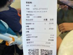 -混果汁(喜荟城店)