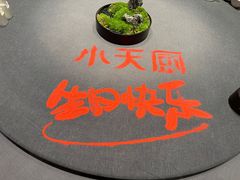 -小天厨民间菜馆(深圳街店)