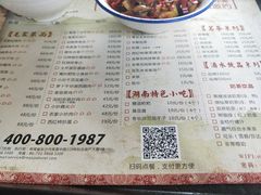 菜单-毛家饭店(长沙南站店)