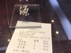 账单-熙盛源(苏苑街店)