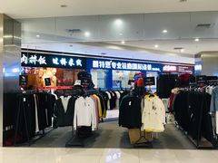 -好世界商业广场(北京国际中心店)
