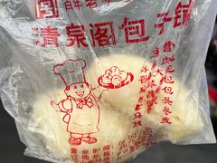 -清泉阁包子饺子·刀削面(五一店)