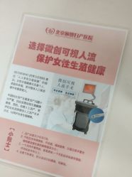 -北京俪婴妇产医院(朝阳大悦城店)