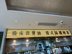 -香港新发烧腊茶餐厅(书城店)
