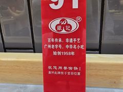 -银记肠粉店(北京路店)