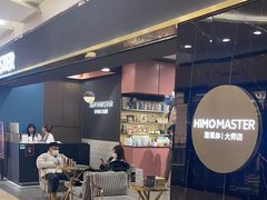 -海马体照相馆|大师(北京华贸中心店)