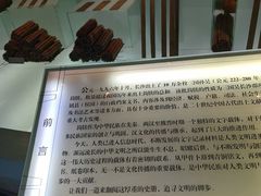 -长沙简牍博物馆