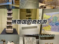 -敦煌市博物馆