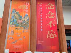 -广州人民艺术中心