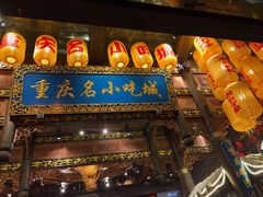 门面-八一好吃街·高品美食广场