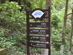 -宁波五龙潭景区