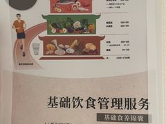 -山食间·中式营养轻餐(保利时光里店)