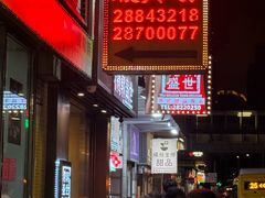 -酸辣粉(氹仔店)