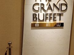 -自助山(合和中心商场店)