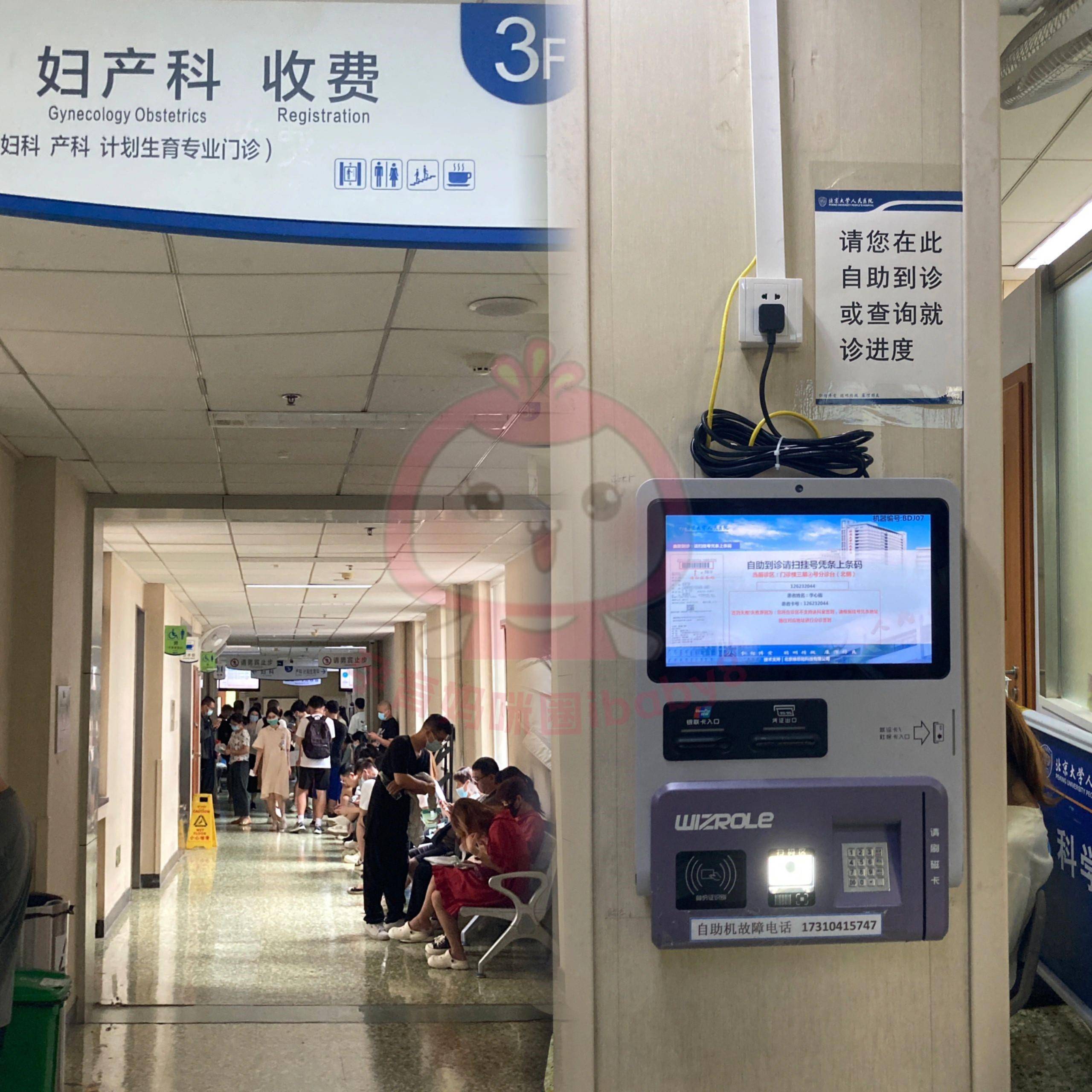 关于北大人民医院、代挂号，服务在我心满意由您定麻醉医学科的信息