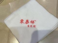 餐具摆设-东泰祥生煎馆(重庆北路店)