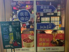 -靓靓蒸虾·头牌蒸虾(南山桂庙店)